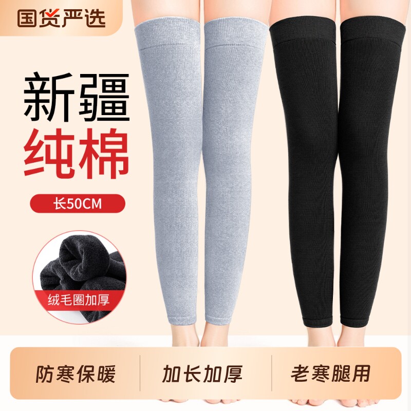 纯棉护膝盖长筒套过膝袜关节保暖老寒腿中老年加长加厚护腿防寒