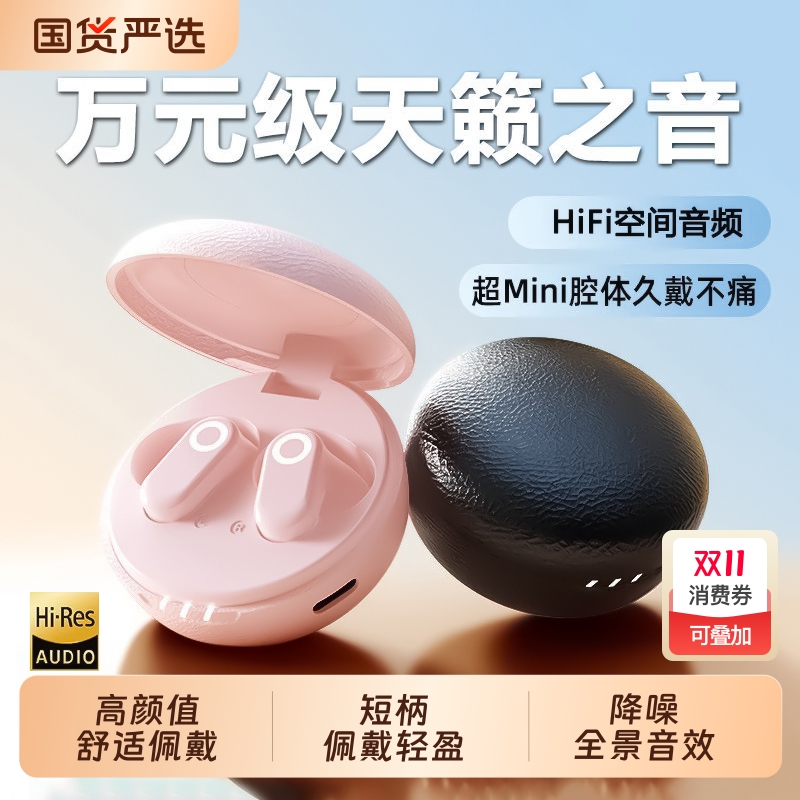 2025新款入耳式蓝牙耳机短柄降噪高颜值长续航高音质运动女生专用
