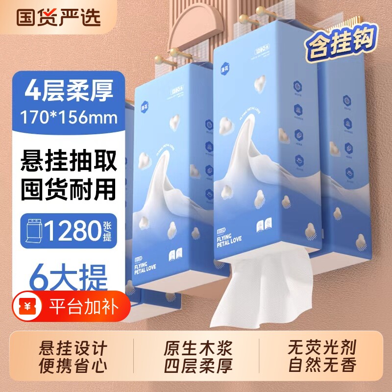 漫花悬挂式抽纸巾批发餐桌纸巾宿舍家用实惠装擦手用纸整箱囤货装