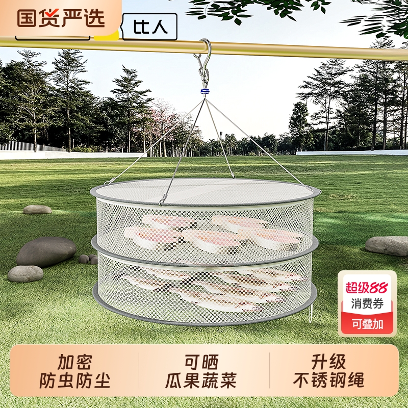 比人折叠晾晒网升级钢绳承重无忧