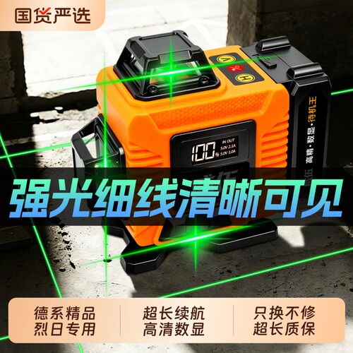 绿光12线高精度强光细线水平仪激光红外线室外贴墙自动调平工程