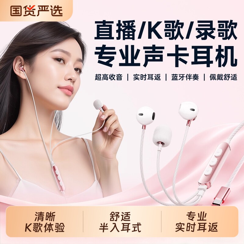 k歌有线耳机耳返直播唱歌耳麦全民专用麦克风typec声卡接口入耳式