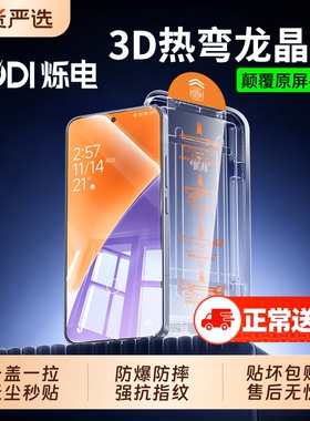 【无尘秒贴3D热弯】适用小米17promax钢化膜无尘仓xiaomi17pro手机膜15水凝膜新款14ultra超声波解锁秒贴膜g