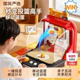 儿童篮球筐投篮游戏机桌面弹珠机专注力训练玩具新年礼物男孩互动