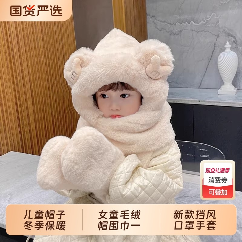 儿童帽子冬季保暖女童毛绒帽围巾一体帽新款口罩手套男宝宝帽洋气