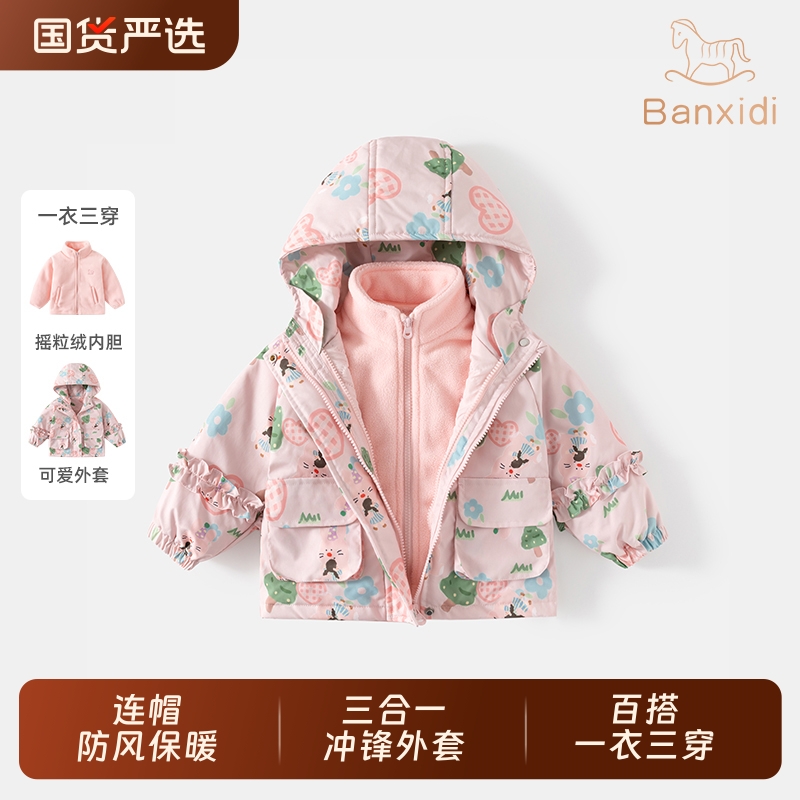 班喜迪女童冲锋外套秋冬装连帽