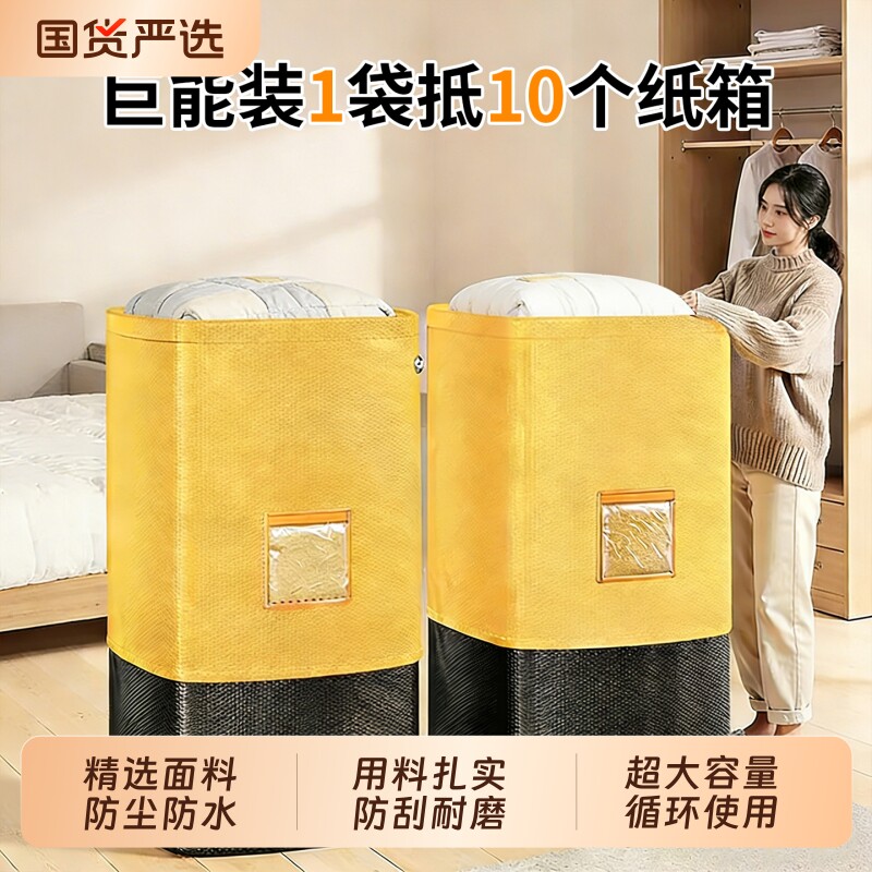 被子收纳快递中转袋大容量学生棉被行李衣服编织整理箱搬家打包袋