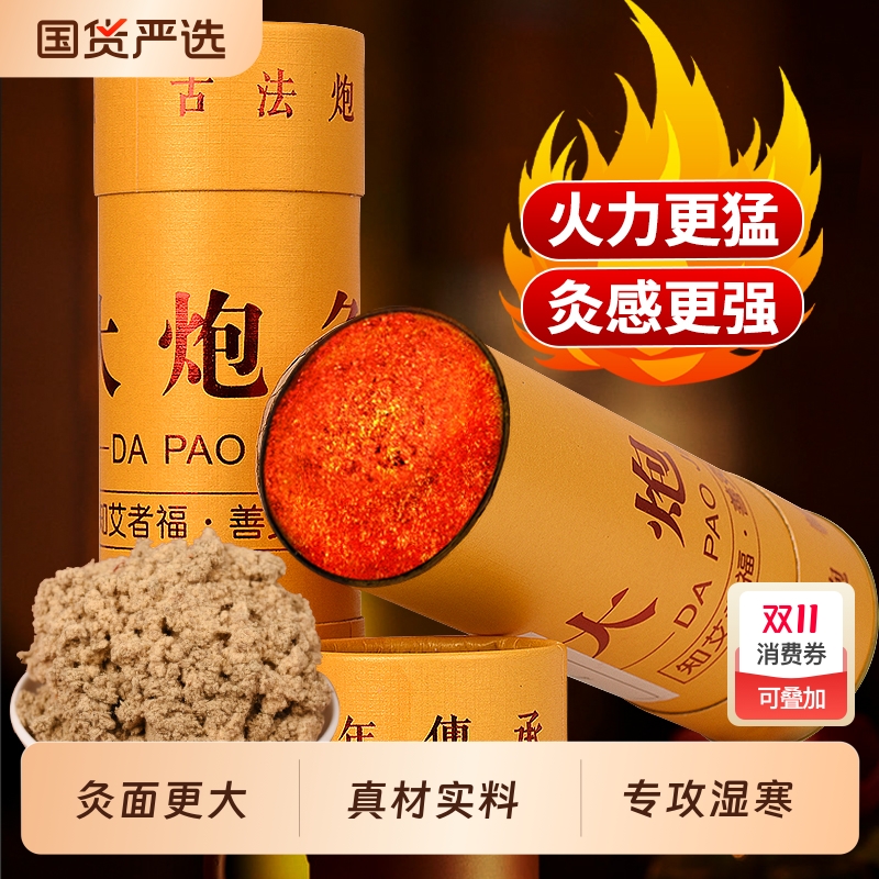 雷火灸大炮灸加粗特大号