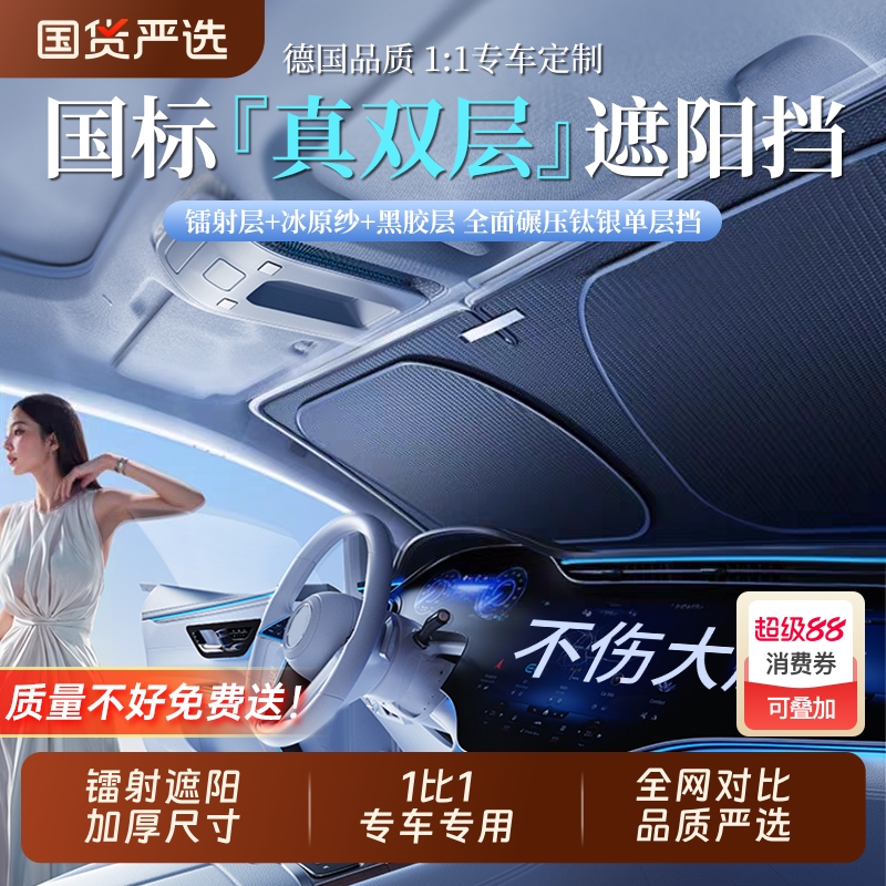 【真双层加厚】镭射黑胶遮阳挡
