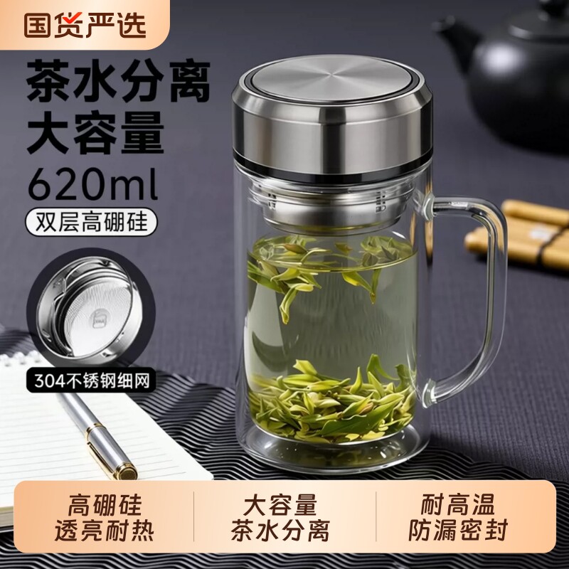 玻璃杯茶水分离泡茶杯高硼硅男士水杯子办公室大容量带把茶杯男款