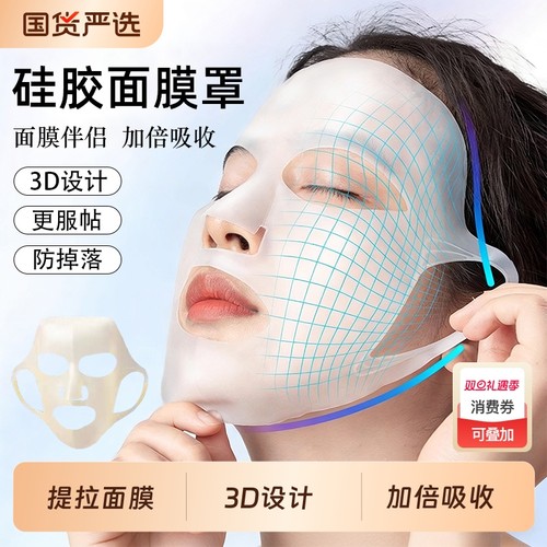 湿敷面膜辅助神器美容面罩挂耳式