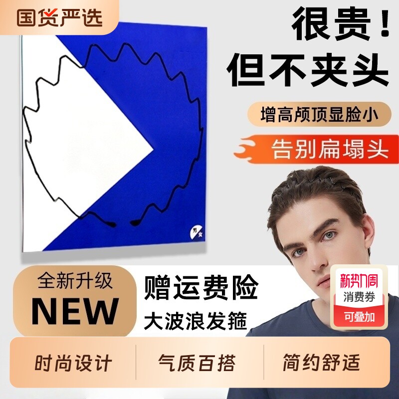 男女发箍空气高端不勒头运动刘海洗脸隐形带齿头箍潮发卡神器波浪