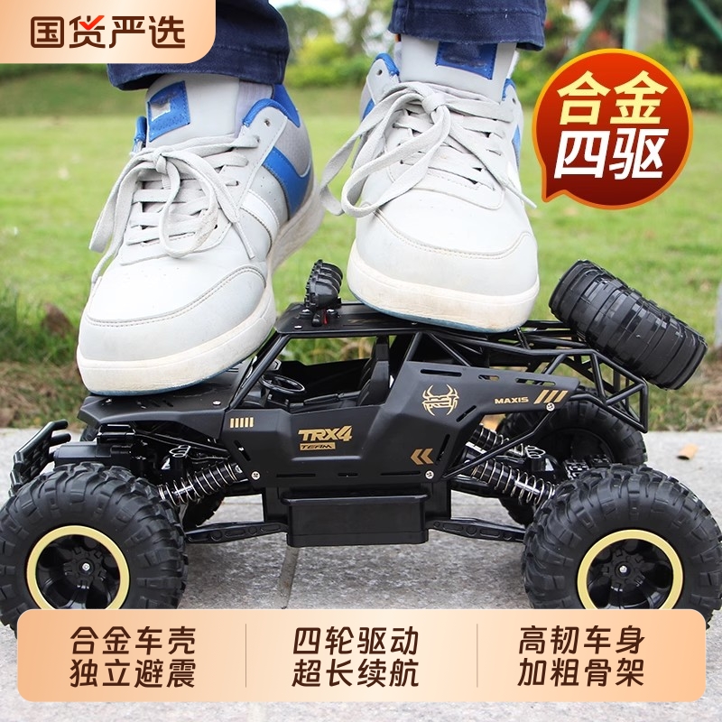 合金大号遥控越野车高速四驱攀爬充电动汽车儿童男孩玩具赛车四轮