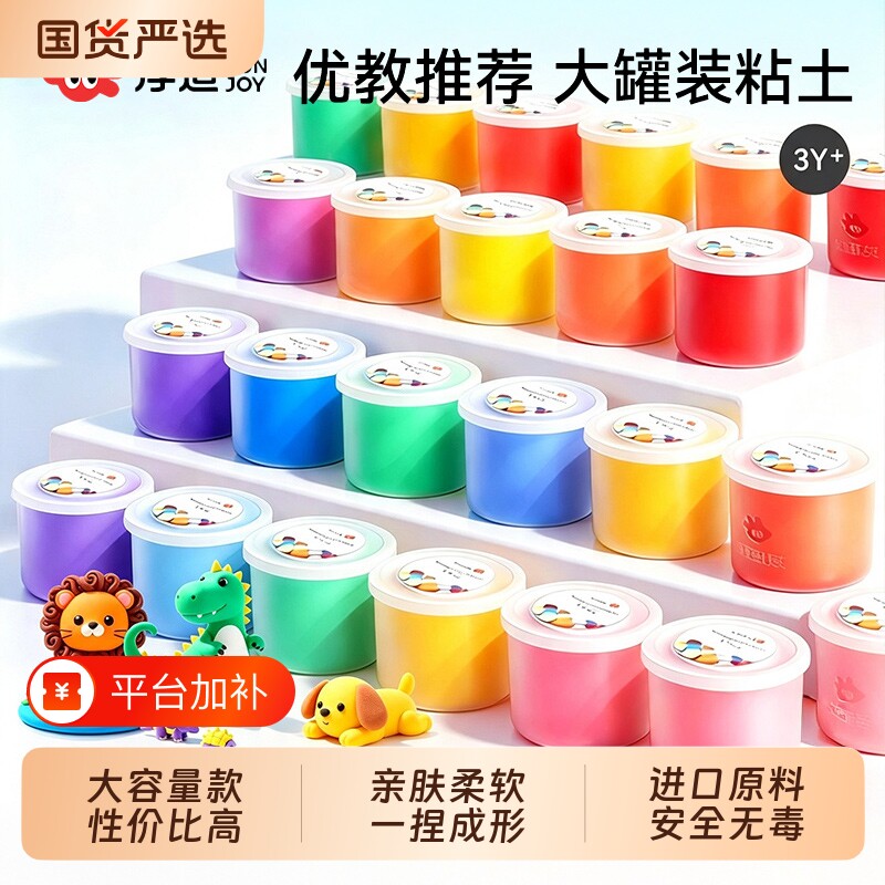 开学专用超轻粘土食品级无毒彩泥