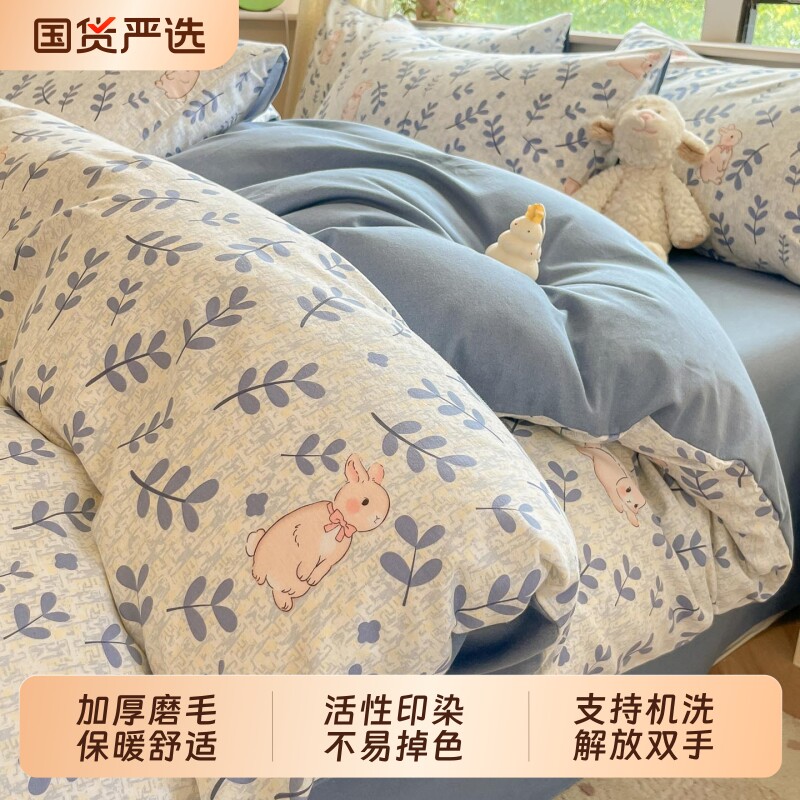 猫人磨毛床上四件套2025新款秋冬季加厚保暖被套床单床笠床品套件