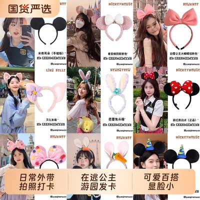 可爱迪士尼乐园头饰米奇发箍女