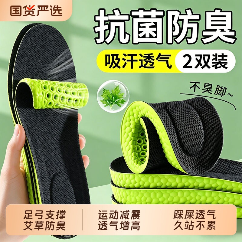 踩屎感鞋垫男款吸汗防臭运动气垫减震超软女透气增高足弓支撑神器
