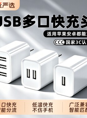 【国家3C认证】多口充电器头插头