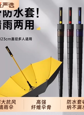 新品自动防水套高尔夫雨伞加大耐用3人大伞加固晴雨伞防晒黑胶伞