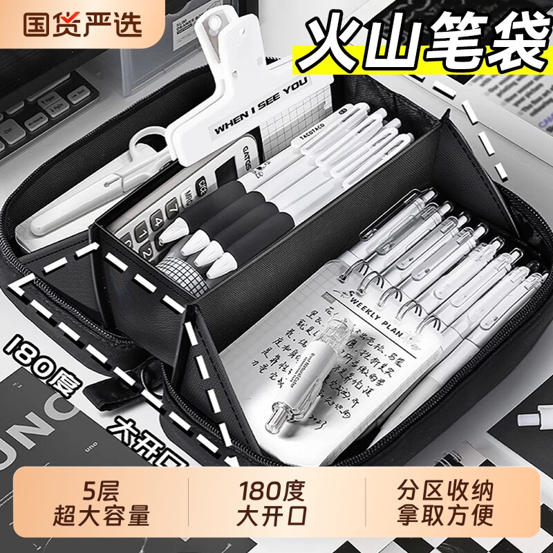 2026新款简约风耐脏超大容量笔袋男孩款火山文具盒初中生高中生铅