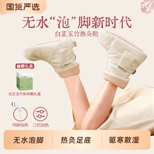 不二无水泡脚热敷靴电加热保暖脚踝套神器真发热办公室足底艾灸鞋