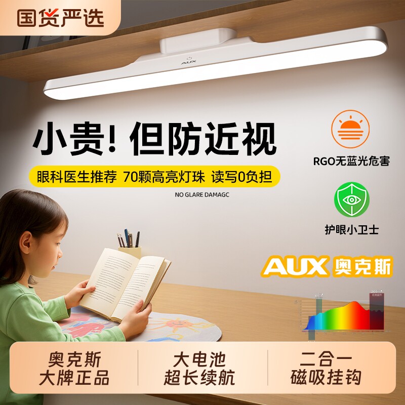 酷毙灯学习专用护眼台灯床头灯磁吸灯大学生吸附上铺挂钩宿舍灯