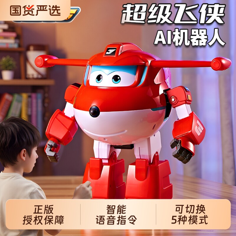 正版授权超级飞侠智能ai机器人