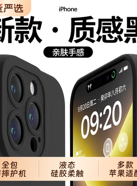 适用苹果手机壳16新款iphone15promax液态硅胶13pro镜头全包14plus纯色植绒11p简约超薄12防摔外壳软糯男女pm