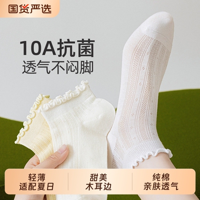 夏日网眼透气短袜木耳边温柔风