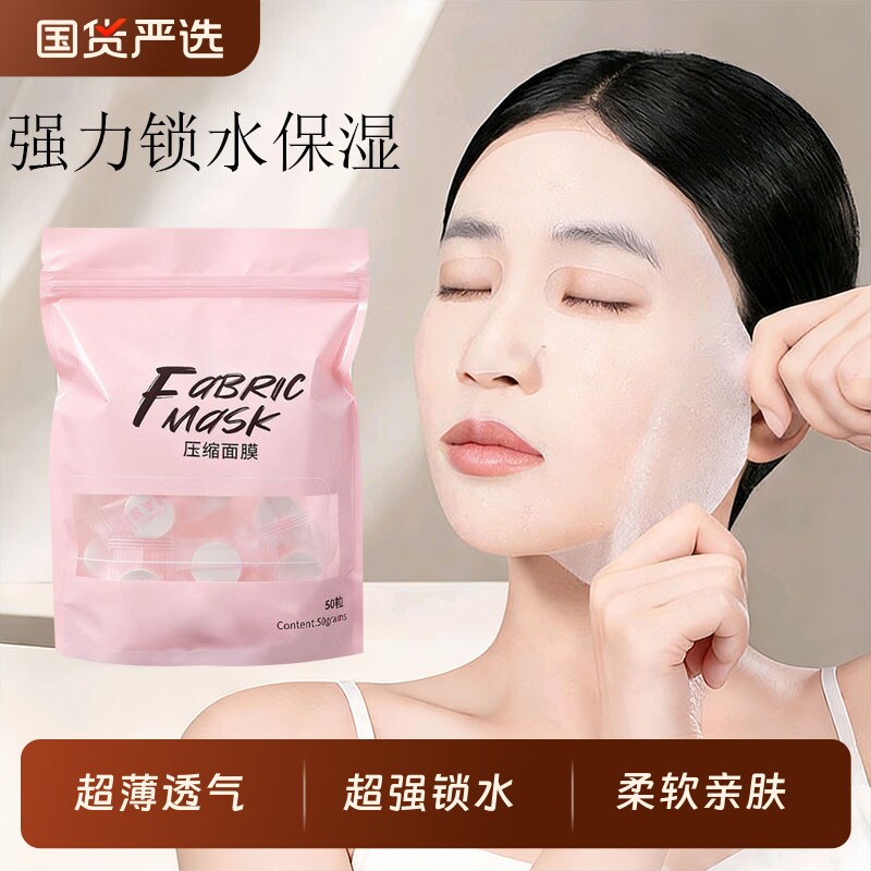 蚕丝压缩面膜纸水疗湿敷专用美容院一次性轻薄服帖干面膜柔软亲肤