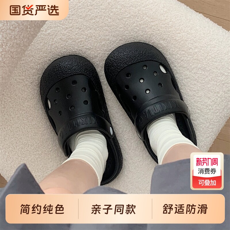 细细条 海边度假沙滩凉拖鞋女eva百搭纯色夏天亲子休闲外穿洞洞鞋