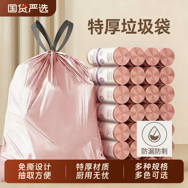免撕抽绳垃圾袋加厚家用特大号厨房卫生间大号塑料袋子实惠装特厚