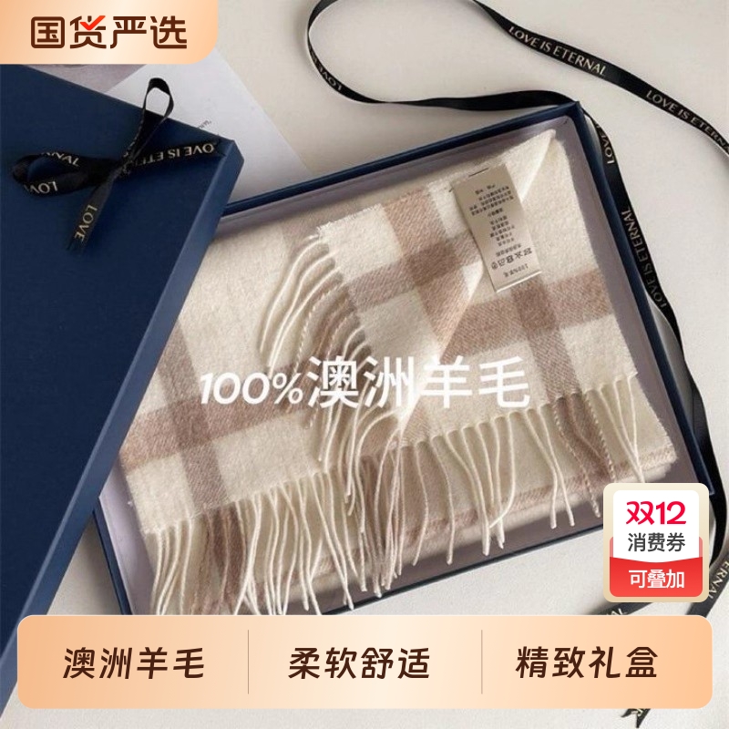 尖货英国100%羊毛格子围巾女冬季学生百搭男保暖情侣围脖生日礼物