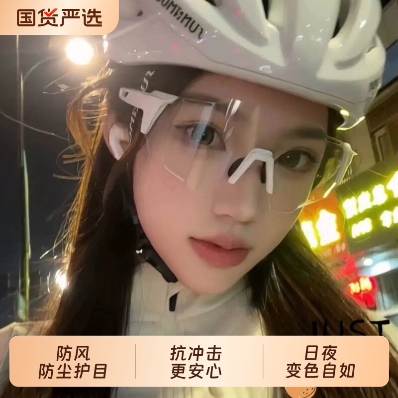 跑步骑行眼镜日夜两用护目镜自动变色防风专业装备女飞行员无框