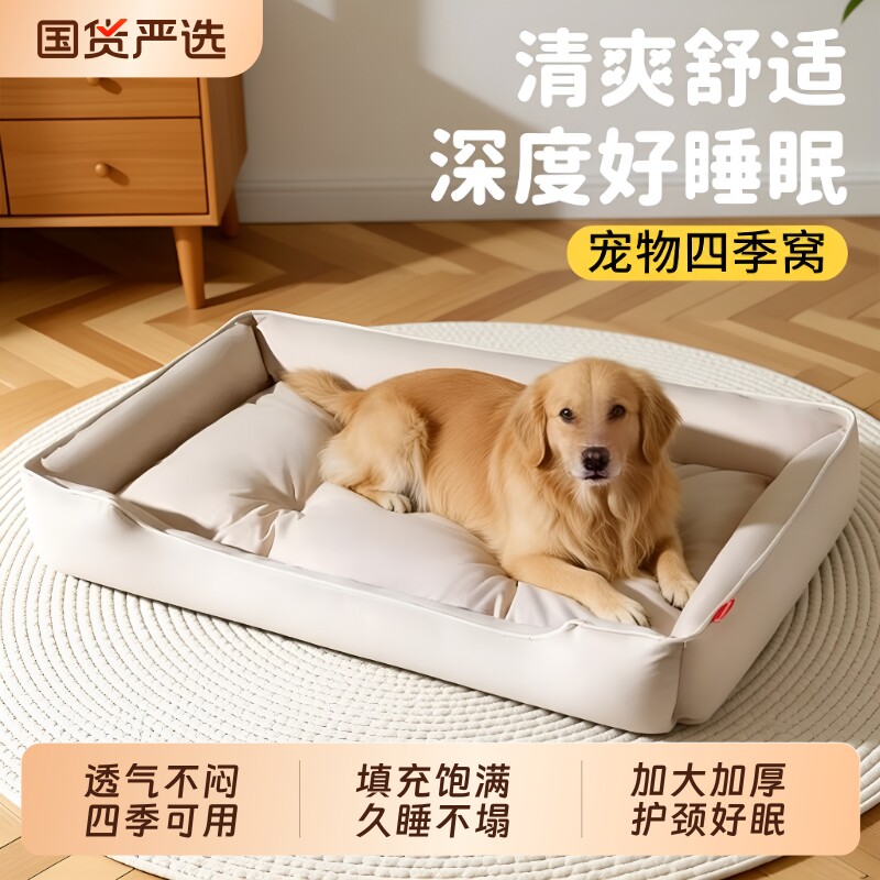 狗窝四季通用防水牛津布猫窝春夏季狗垫子中大型犬狗床小狗狗窝垫