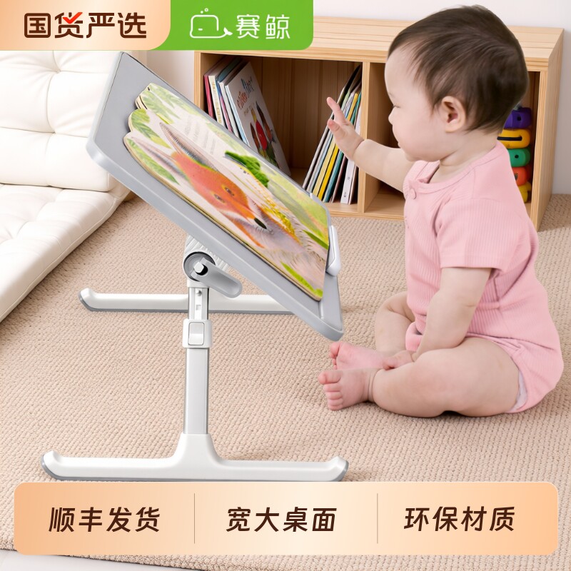 赛鲸可升降阅读架|超1万次加购图片
