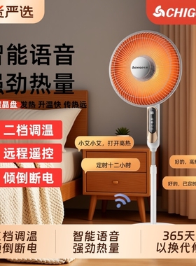 志高小太阳取暖器家用节能省电立式电热扇烤火炉速热电暖气烤火器