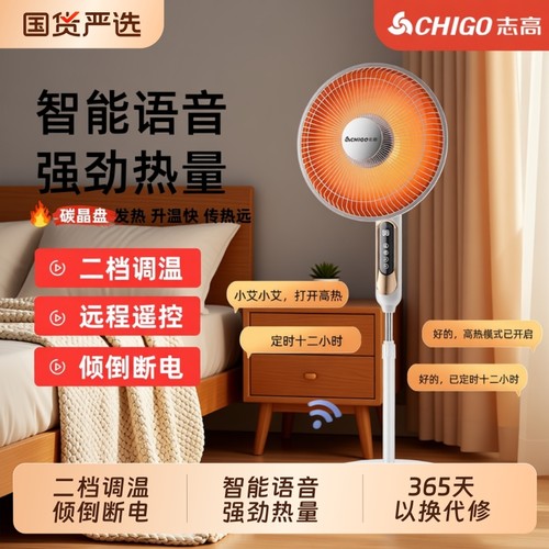 志高小太阳取暖器家用节能省电立式电热扇烤火炉速热电暖气烤火器