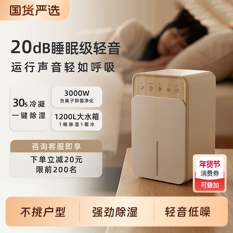 除湿器家用吸湿室内吸潮除湿机家用强力神器新款室内除湿机不占地