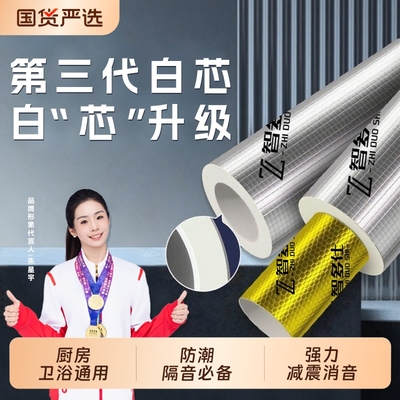 下水管道隔音棉包卫生间排水管阻尼片自粘静音吸音棉超强消音材料