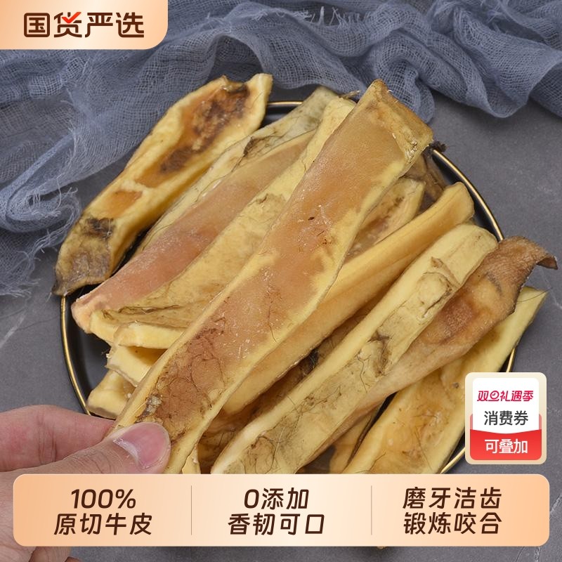 狗狗零食风干牛皮磨牙棒耐啃咬中大型犬金毛柯基咬胶宠物耐咬清洁