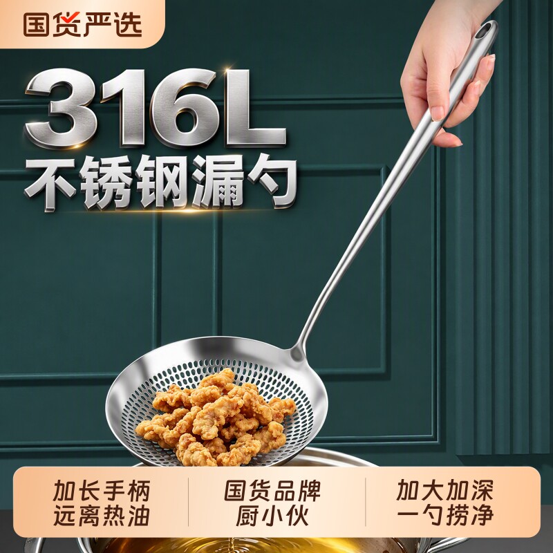 316L长柄漏勺不烫手加大加深勺头图片