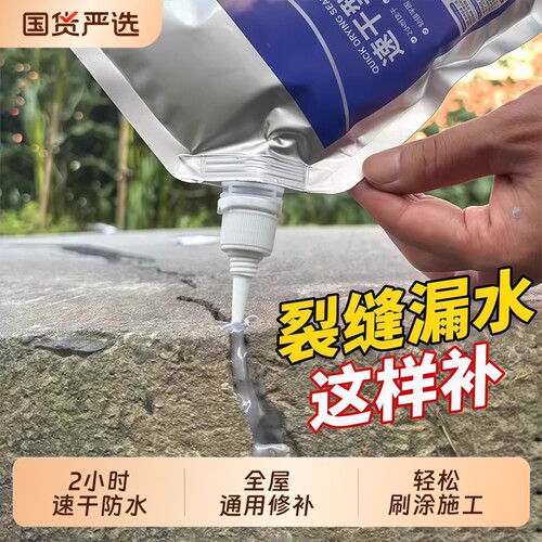 高分子速干灌缝胶防水胶