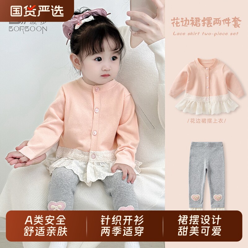 女童套装春装衣服2026新款宝宝针织开衫外套婴儿薄款毛衣上衣时髦