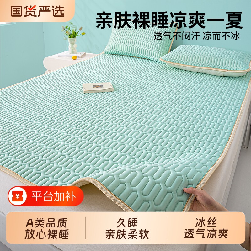 新款冰丝乳胶可折叠凉席官方旗舰店品牌a类夏天可机洗夏季床笠款