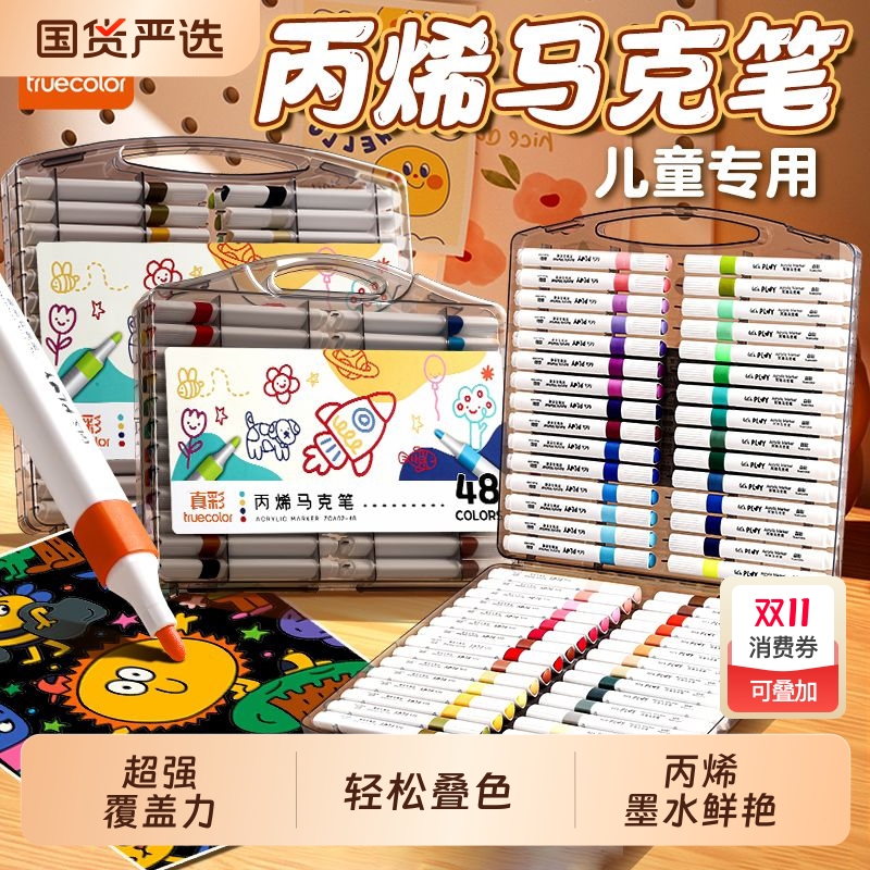 不透色幼儿园画笔48色绘画彩色笔