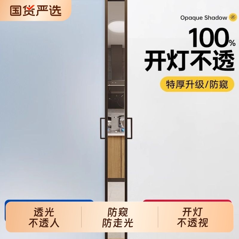 磨砂玻璃贴纸透光不透明窗户办公室卫生间门不透人防窥防走光贴膜