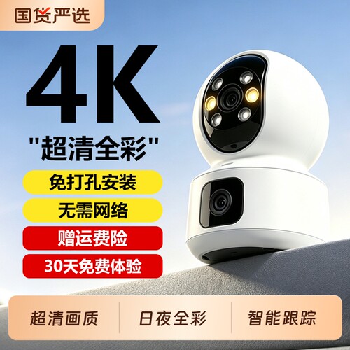 杰特康家用监控摄像头室内监控器360度高清夜视2026新款无需wifi