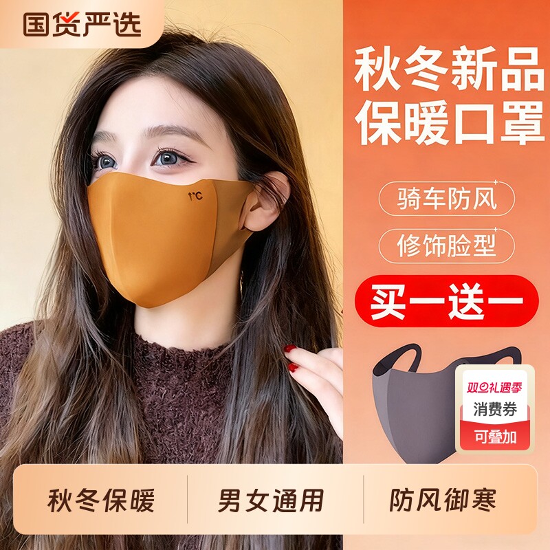 秋冬保暖口罩2025新款女高颜值成人防风防寒防紫外线防晒面罩黑色