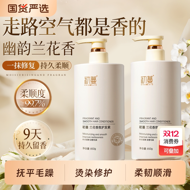 护发素榜单热销100w+I护发素第1